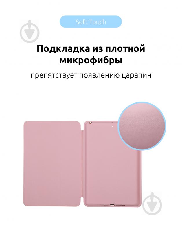 Чехол-книжка Armorstandart (ARM54810) Smart Case для iPad 11 (2018) Rose Gold - фото 4