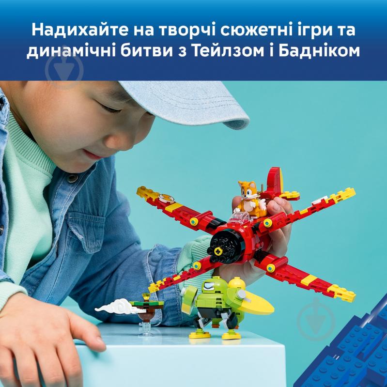 Конструктор LEGO Sonic Самолет Тейлза «Торнадо-1» 77119 - фото 5