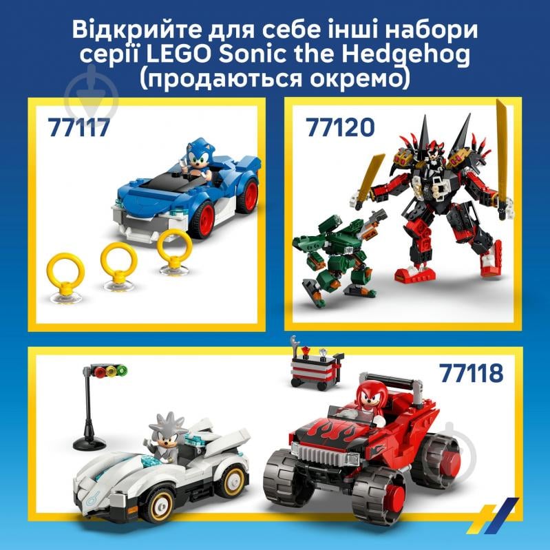Конструктор LEGO Sonic Самолет Тейлза «Торнадо-1» 77119 - фото 9