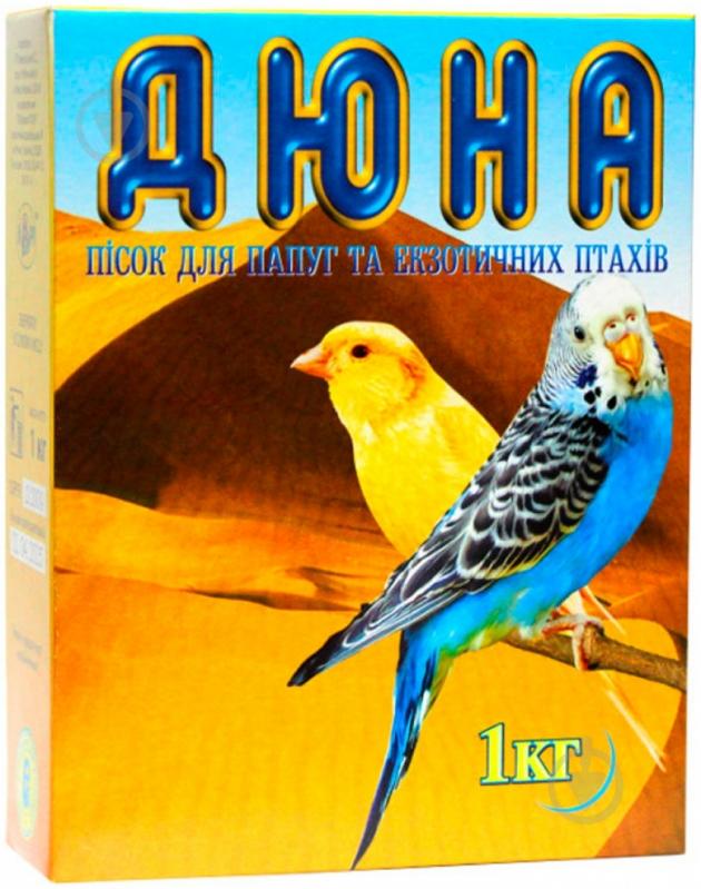 Песок Duna 1 кг - фото 1