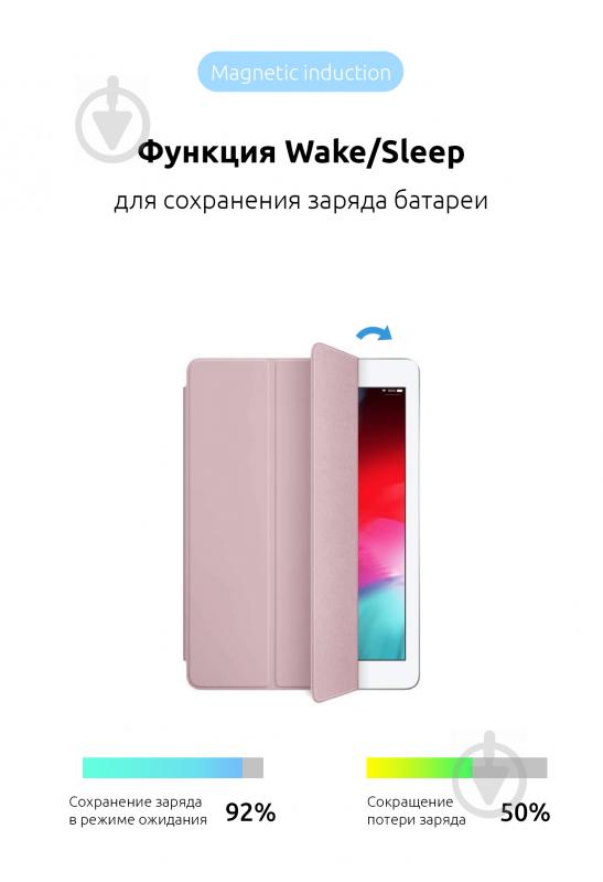 Чехол-книжка Armorstandart (ARM56630) Smart Case для iPad Mini 5 (2019) Pink Sand - фото 2