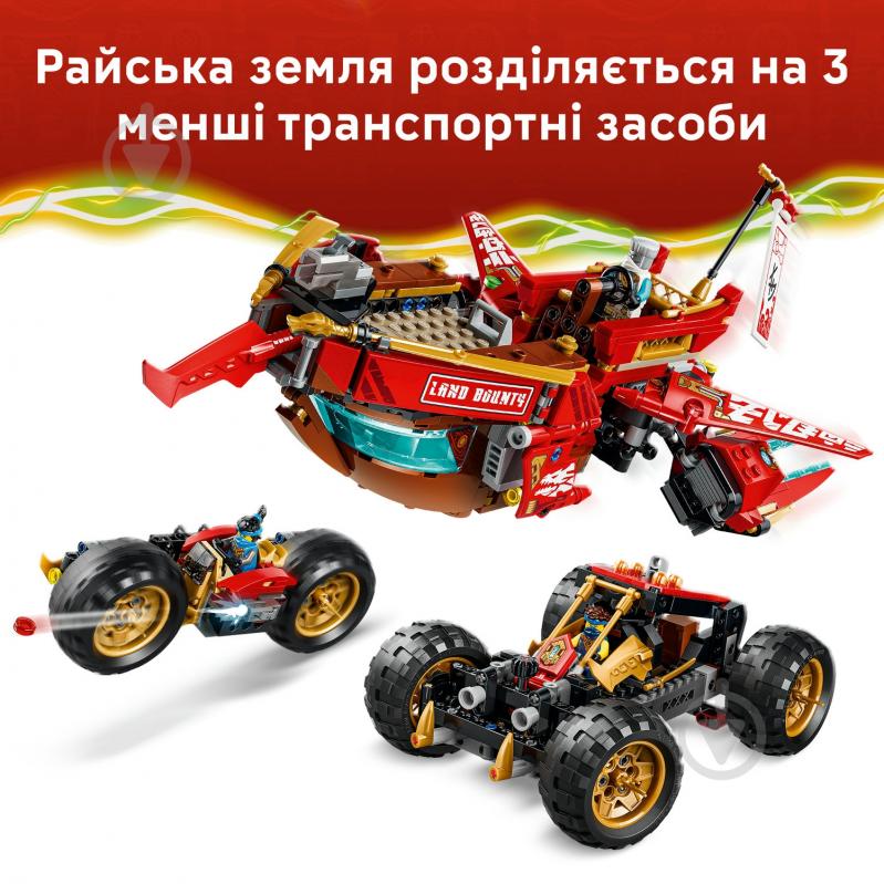 Конструктор LEGO NINJAGO Райская земля 71869 - фото 7