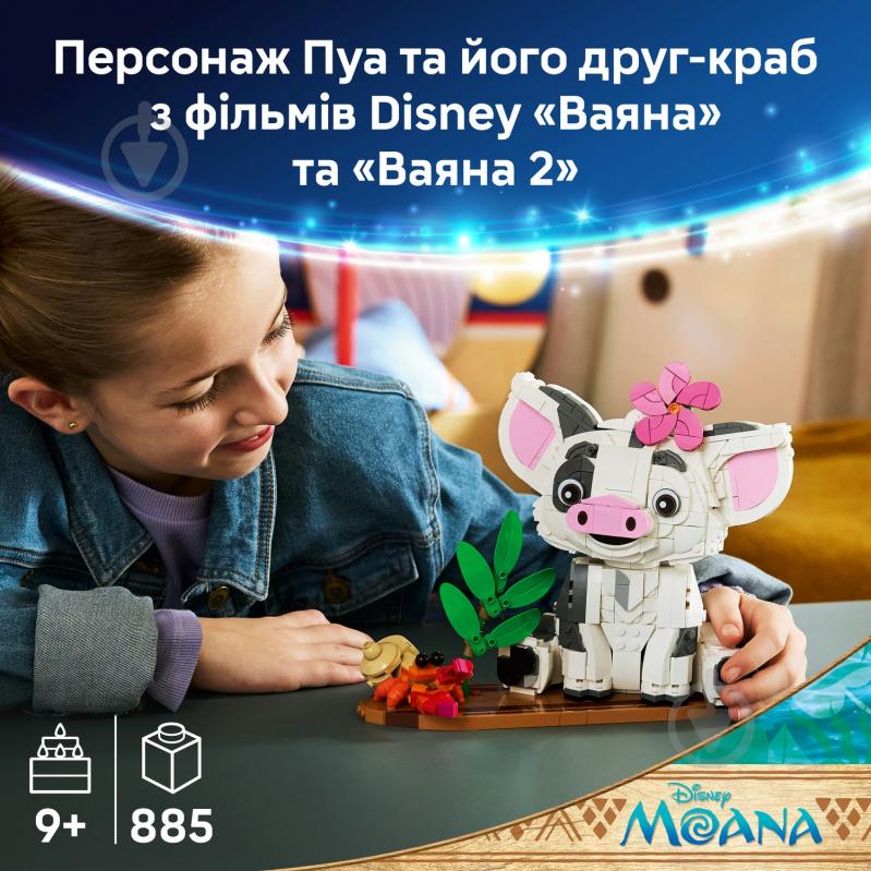 Конструктор LEGO Disney Princess Пуа 43292 - фото 4