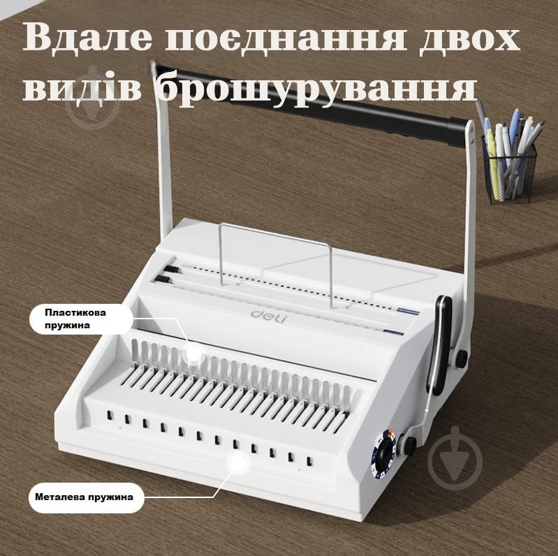Перфобіндер 2 в 1 Т328 Deli - фото 4 Перфобіндер 2 в 1 Т328 Deli - фото 4