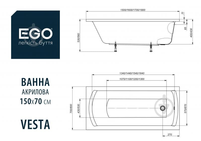 Ванна акрилова EGO Vesta 150х70 см - фото 3