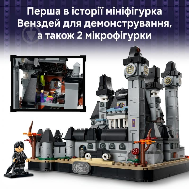Конструктор LEGO Wednesday Академия «Невермор» 76788 - фото 7
