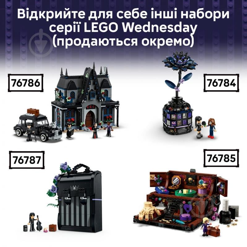 Конструктор LEGO Wednesday Академия «Невермор» 76788 - фото 9