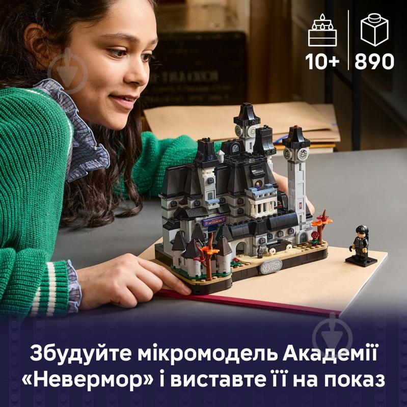 Конструктор LEGO Wednesday Академия «Невермор» 76788 - фото 5