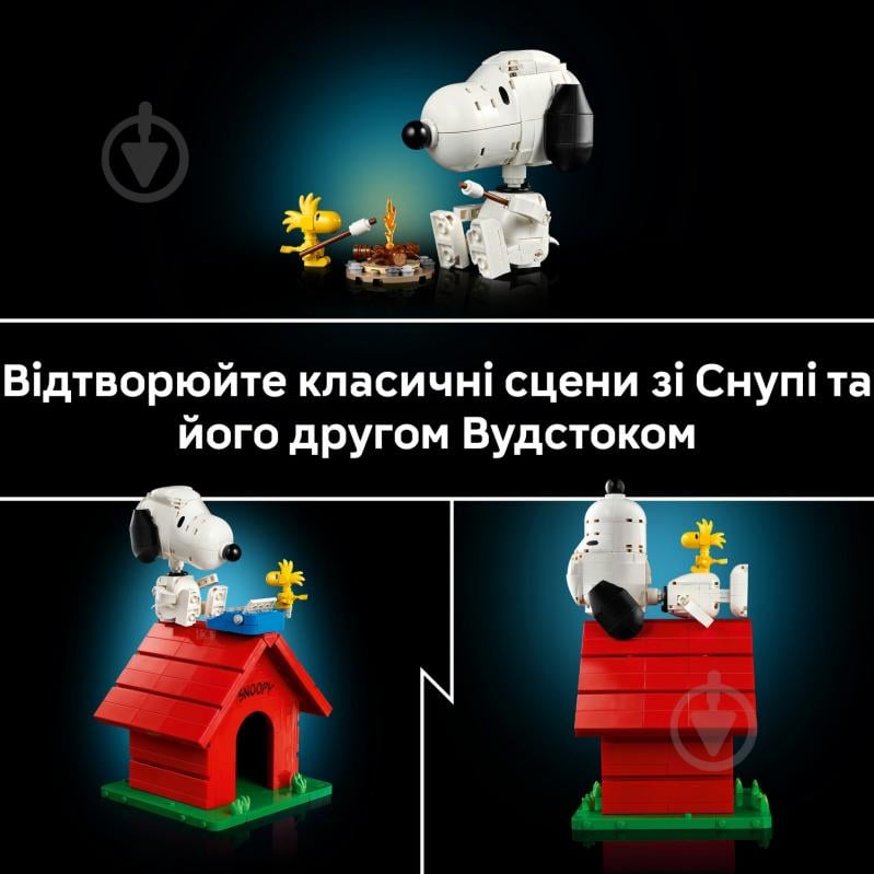 Конструктор LEGO Ideas «Мелочь»: будка Снупи 21368 - фото 9