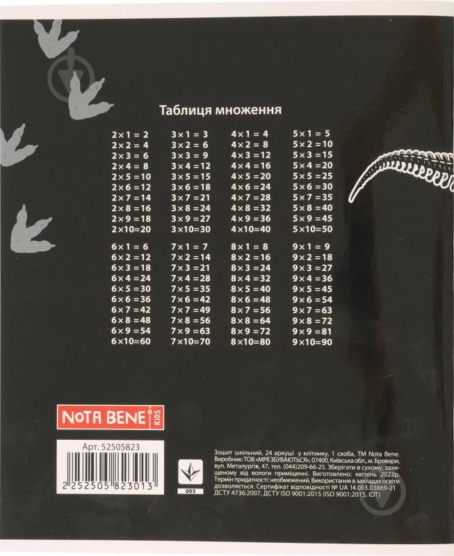 Зошит шкільний Dino скоба 24 аркушів в клітинку Мрії збуваються - фото 2