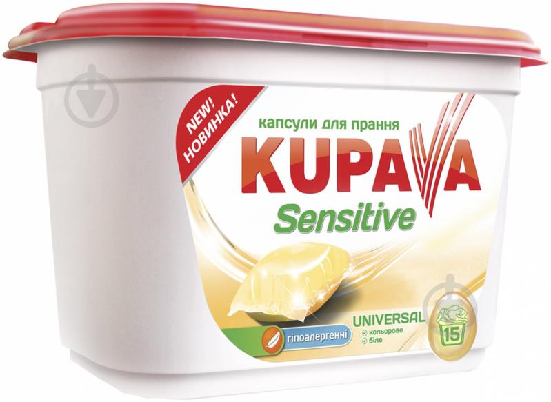 Капсулы для машинной стирки Kupava Sensitive universal 15 шт. - фото 2