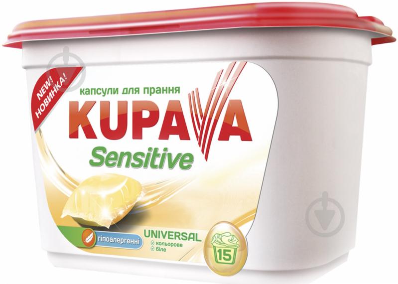 Капсулы для машинной стирки Kupava Sensitive universal 15 шт. - фото 3