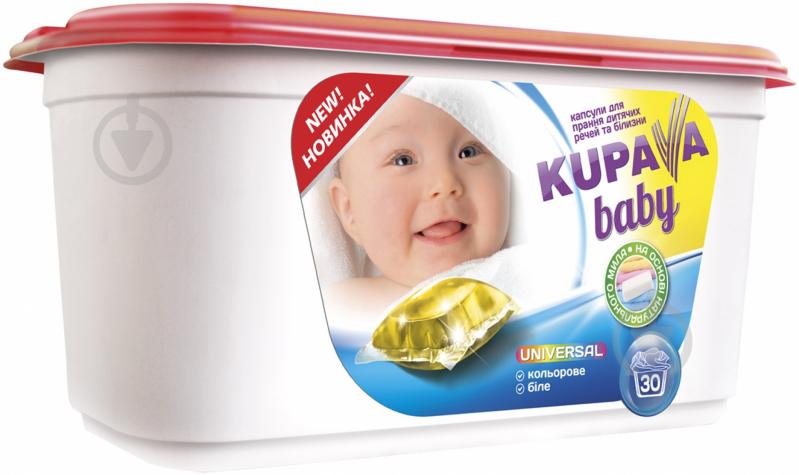 Капсулы для машинной стирки Kupava Baby universal 30 шт. - фото 2