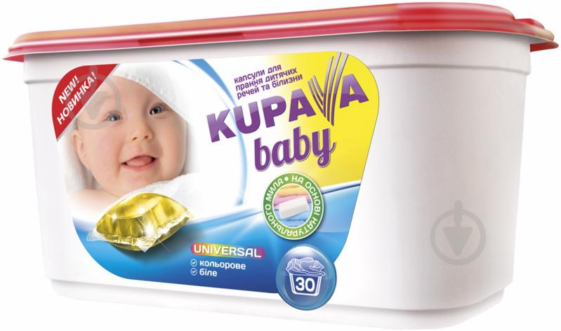 Капсулы для машинной стирки Kupava Baby universal 30 шт. - фото 3