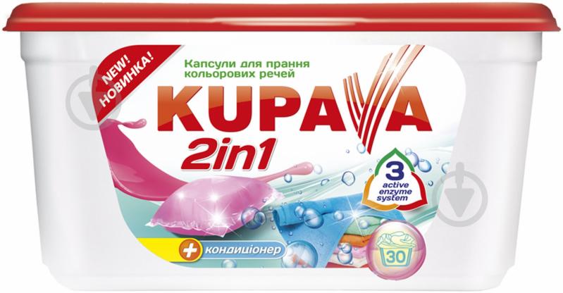 Капсулы для машинной стирки Kupava 2 в 1 для цветного белья 30 шт. - фото 1