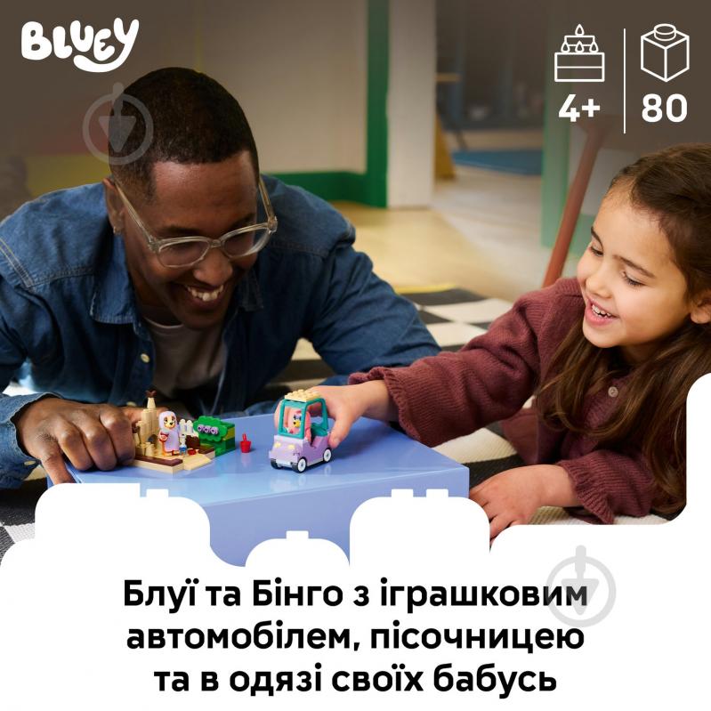 Конструктор LEGO Bluey «Бабусі» з Бінго та Блуї 11216 - фото 4