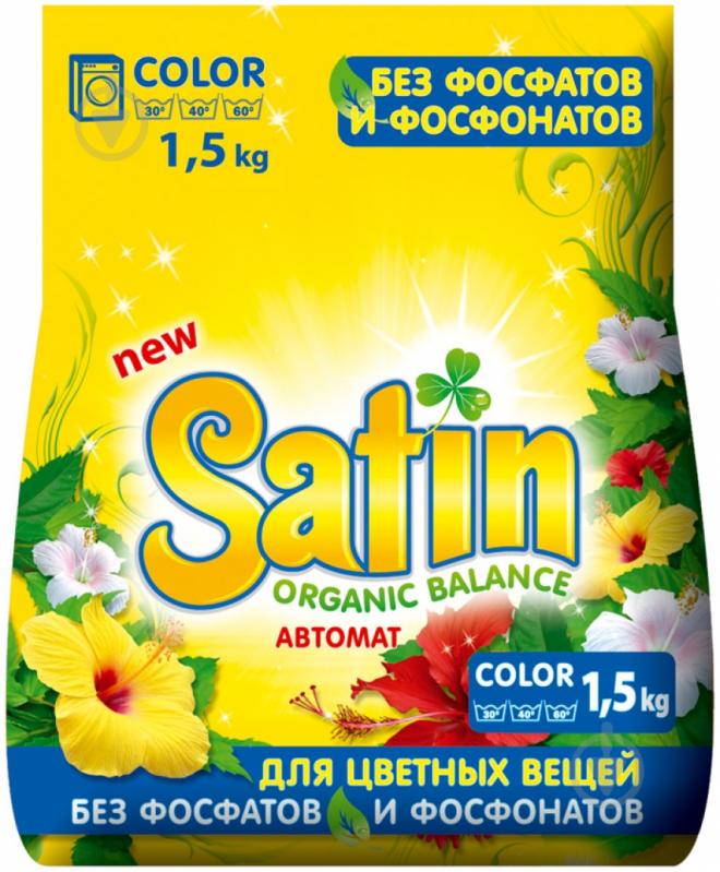 Пральний порошок для машинного прання Satin Organic Balance Color 1,5 кг - фото 1