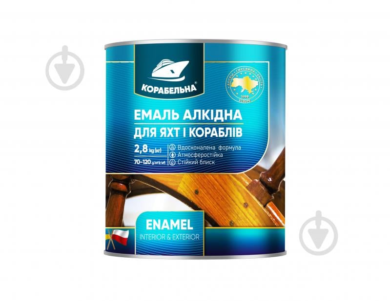 Емаль КОРАБЕЛЬНА алкідна ПФ-115 яскраво-блакитний глянець 2,8 кг - фото 1