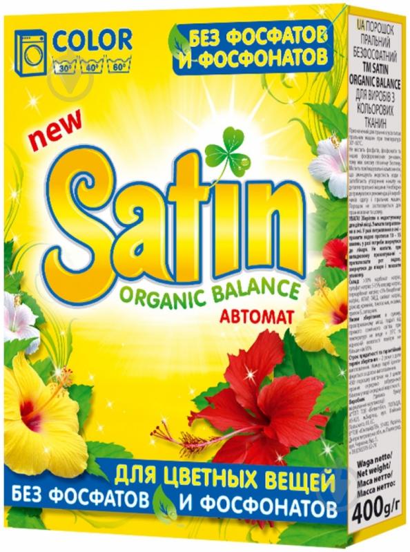 Пральний порошок для машинного прання Satin Organic Balance Color 0,45 кг - фото 1