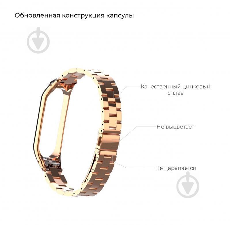 Ремешок Armorstandart Metal Band 4303 для Xiaomi Mi Band 4/3 Rose Gold (ARM55915) - фото 3