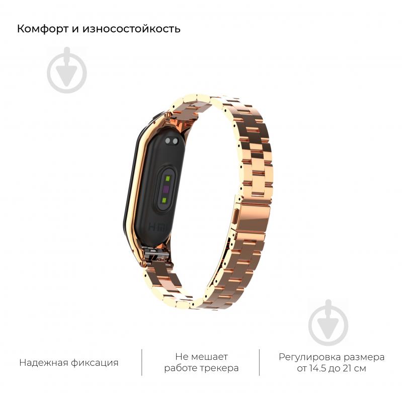 Ремешок Armorstandart Metal Band 4303 для Xiaomi Mi Band 4/3 Rose Gold (ARM55915) - фото 4