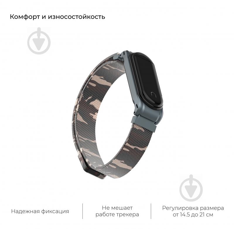 Ремінець Armorstandart Milanese Magnetic Band для Xiaomi Mi Band 4/3 Camo Brown (ARM55203) - фото 4