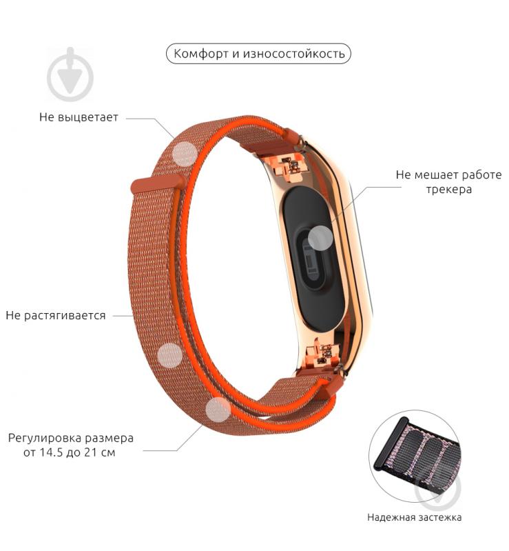 Ремешок Armorstandart Sport Loop Band для Xiaomi Mi Band 3 Orange (ARM52266) - фото 3