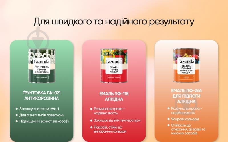 Эмаль Fazenda алкидная ПФ-115 светло-голубой глянец 2,8 кг - фото 8