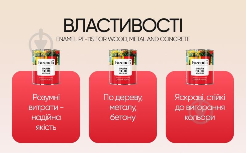 Эмаль Fazenda алкидная ПФ-115 светло-голубой глянец 2,8 кг - фото 4