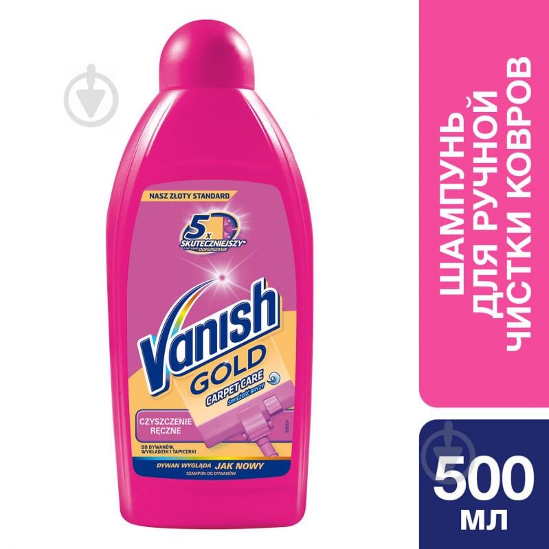 Шампунь Vanish Gold Carpet для ручной чистки ковров 0,5 л - фото 1