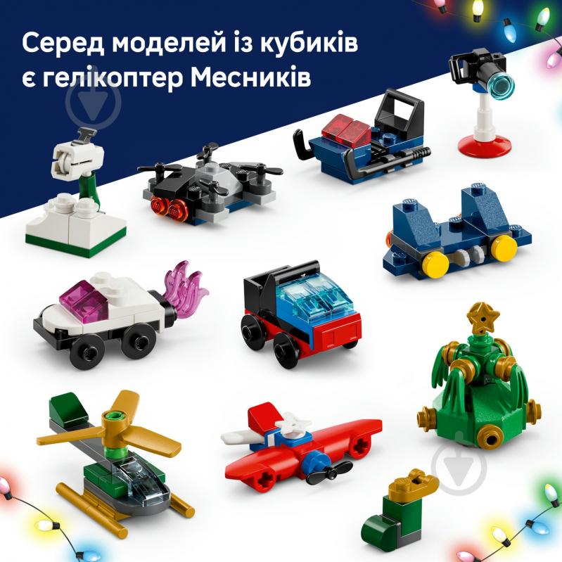 Конструктор LEGO Super Heroes Адвент-календар 2026 76340 - фото 8