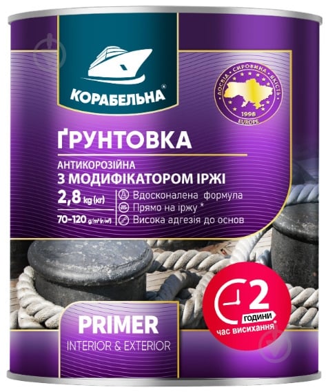 Ґрунтовка КОРАБЕЛЬНА антикорозійна ПФ-010М сірий мат 2,8 кг - фото 1