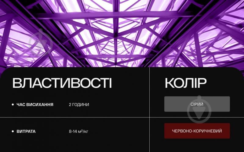 Ґрунтовка КОРАБЕЛЬНА антикорозійна ПФ-010М сірий мат 2,8 кг - фото 5