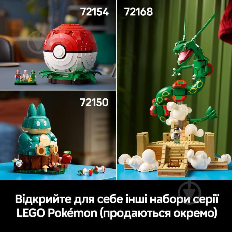 Конструктор LEGO Pokémon Арканайн 72160 - фото 8