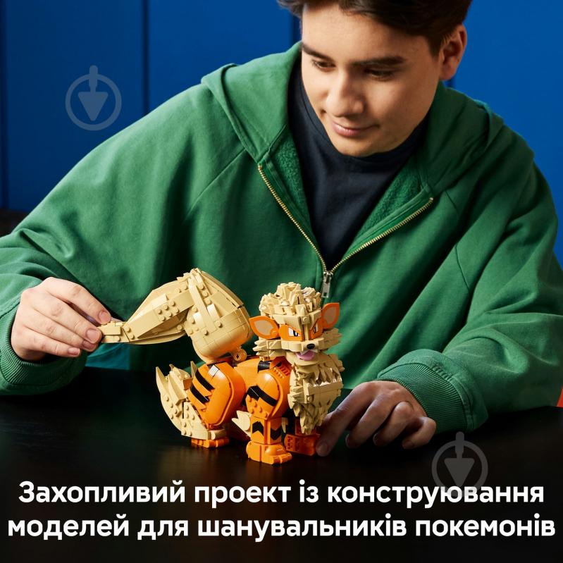 Конструктор LEGO Pokémon Арканайн 72160 - фото 4
