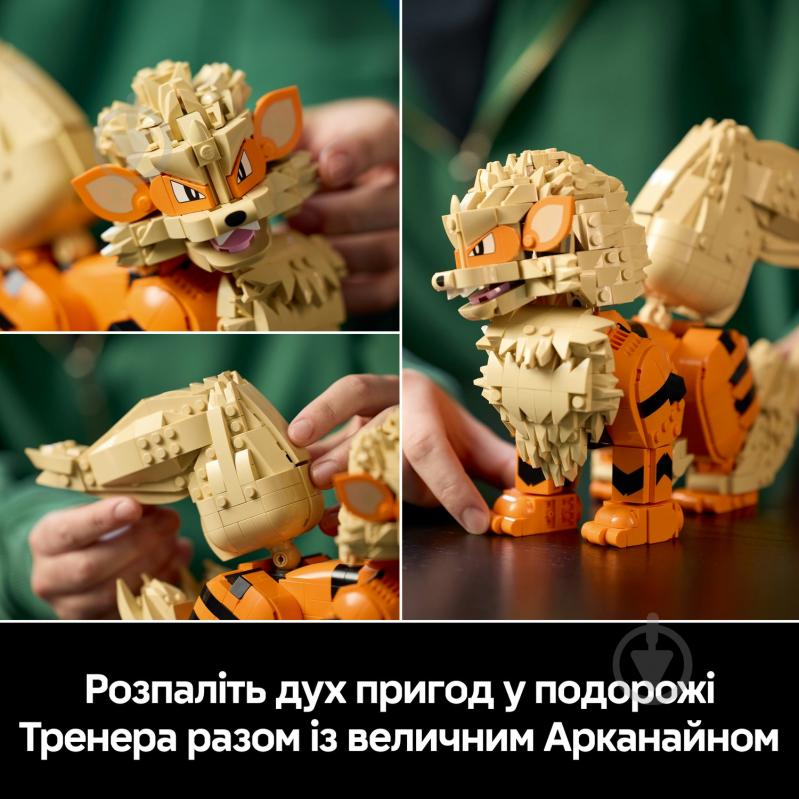 Конструктор LEGO Pokémon Арканайн 72160 - фото 9