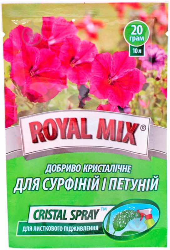 Добриво кристалічне Royal Mix ля сурфіній і петуній 20 г - фото 2