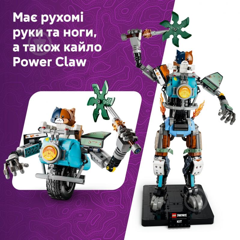 Конструктор LEGO Fortnite KIT 77081 - фото 7