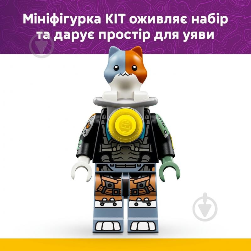 Конструктор LEGO Fortnite KIT 77081 - фото 9