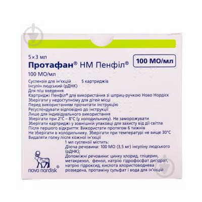 Протафан HM пенфил №5 суспензия 100 МЕ 3 мл - фото 1