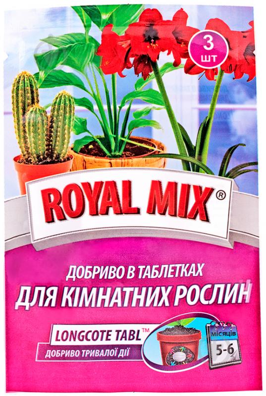 Добриво в таблетках Royal Mix для кімнатних рослин 20 г - фото 1