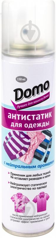 Антистатик Domo для одягу 150 мл - фото 1