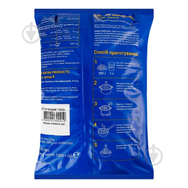 Макарони ВІЛІС Спіральки 1000 г - фото 2
