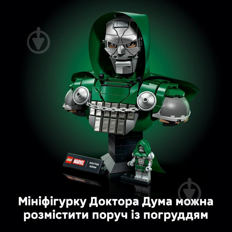 Конструктор LEGO Super Heroes Бюст Доктора Дума 76345 - фото 9