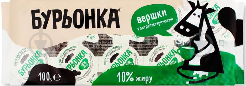 Вершки ТМ Бурьонка 10% ультрапастеризовані 100 г - фото 1