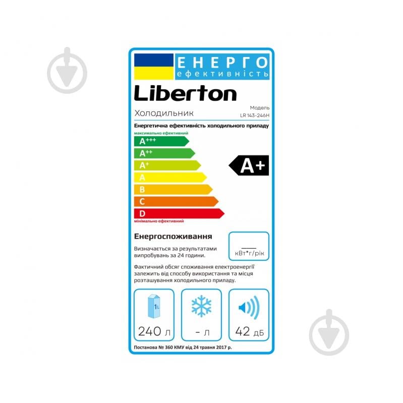 Холодильник Liberton LR 143-246H - фото 3 Холодильник Liberton LR 143-246H - фото 3