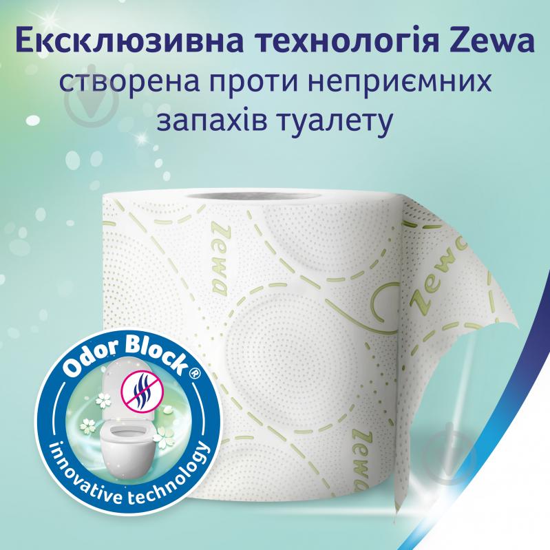 Туалетний папір Zewa Deluxe з ароматом ромашки тришаровий 8 шт. - фото 6