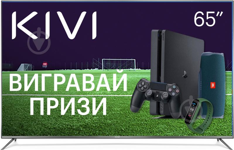 Телевізор Kivi 65UP50GU - фото 1 Телевізор Kivi 65UP50GU - фото 1