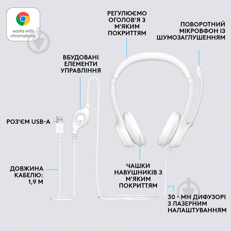 Гарнітура Logitech H390 USB white (981-001286) - фото 6