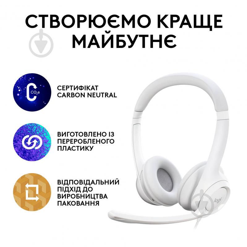 Гарнітура Logitech H390 USB white (981-001286) - фото 9